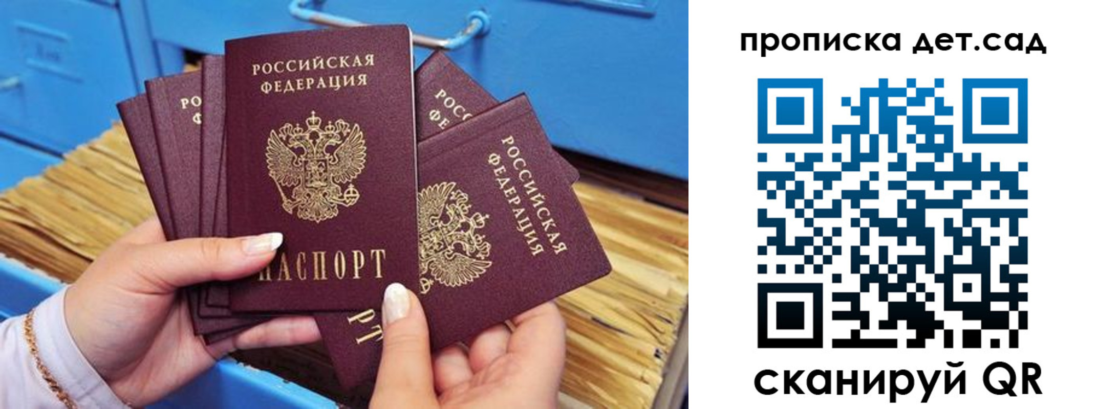 временная регистрация гарантия в Новотроицке