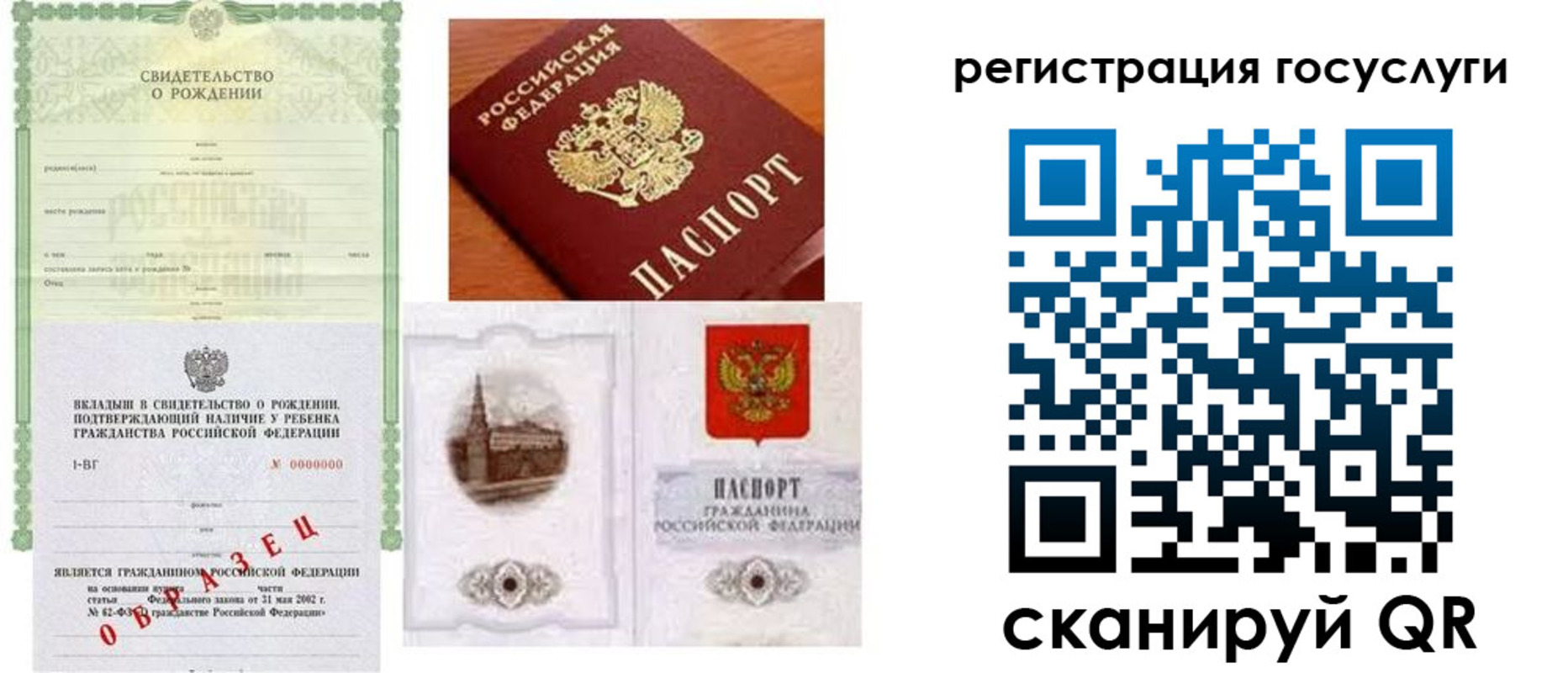 временная регистрация госуслуги в Новотроицке
